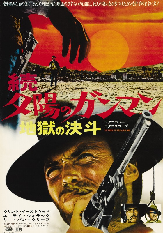 Repro 30x40cm - BON LA BRUTE ET LE TRUAND (le) - Japonaise