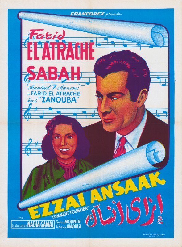 Affiche - COMMENT T'OUBLIER - 60x80cm