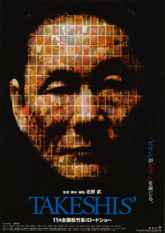 Affiche - TAKESHIS' - 51x72cm