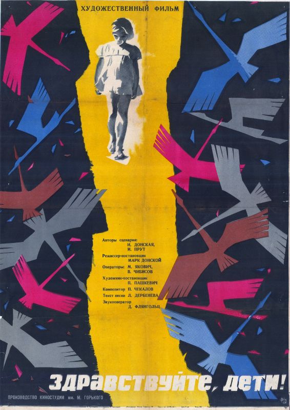 Affiche - ZDRAVSTVUYTE DETI - 60x80cm