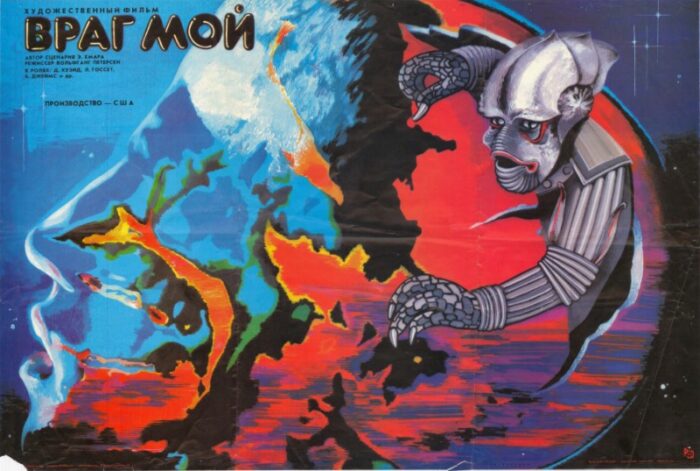 Affiche - ENEMY - 60x80cm