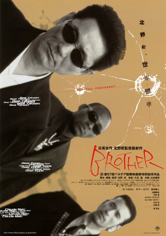 Affiche - ANIKI MON FRERE - 51x72cm