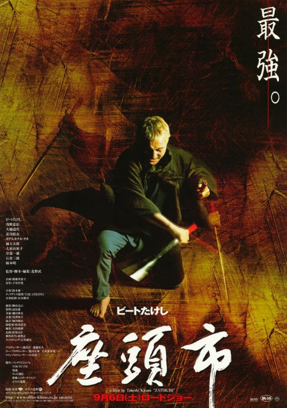 Repro 30x40cm - ZATOICHI - Japonaise