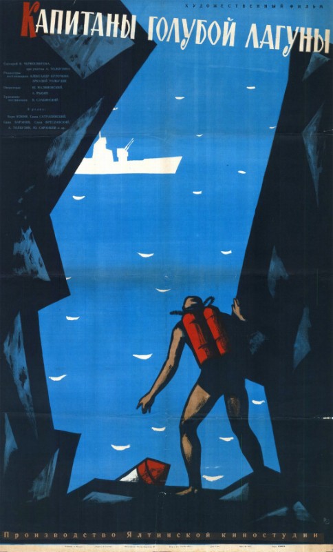 Affiche - CAPTAINS OF THE BLUE LAGOON - 65x100cm