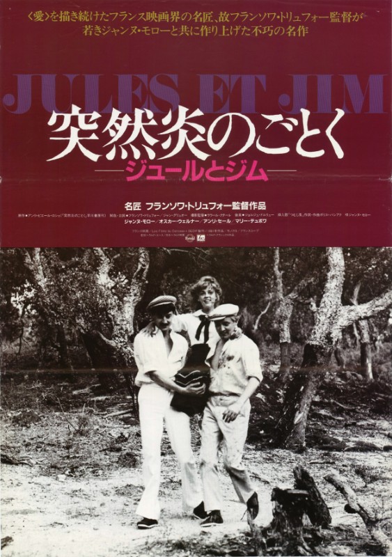 Affiche - JULES ET JIM - Ressortie 51x72cm