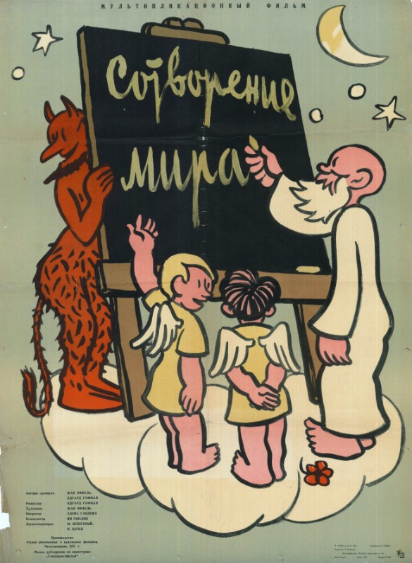 Affiche - CREATION DU MONDE (la) - 70/100cm