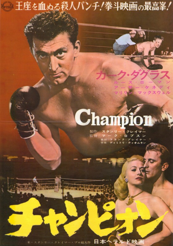 Repro 30x40cm - CHAMPION (le) - Japonaise