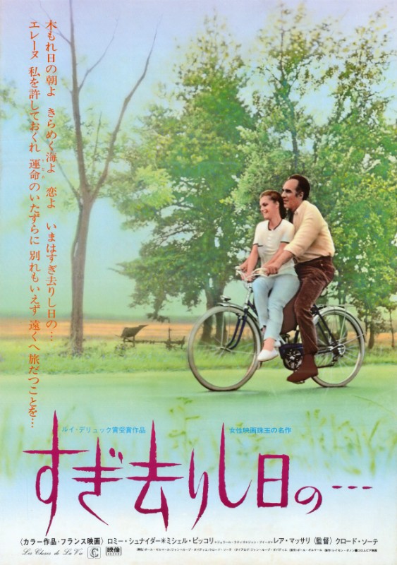 Repro 30x40cm - CHOSES DE LA VIE (les) - Japonaise