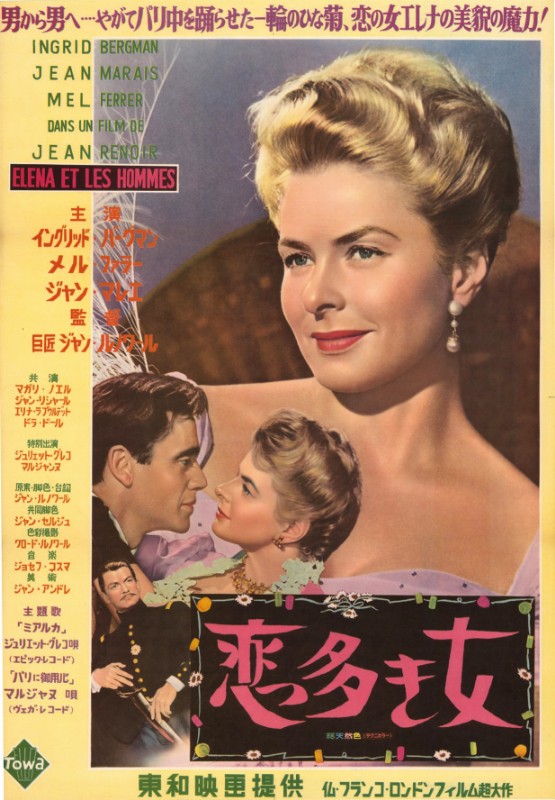 Repro 30x40cm - ELENA ET LES HOMMES - Japonaise