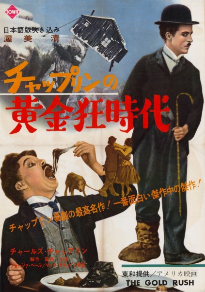 Repro 30x40cm - RUEE VERS L'OR (la) - Japonaise