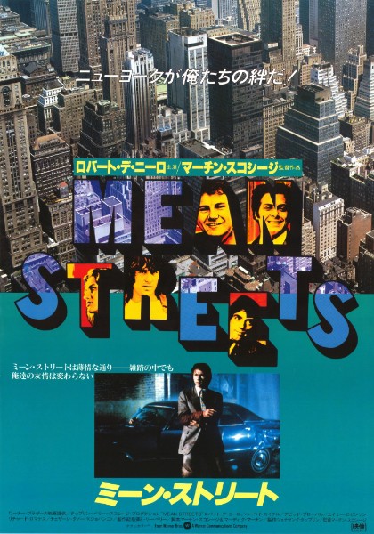 Repro 30x40cm - MEAN STREETS - Japonaise
