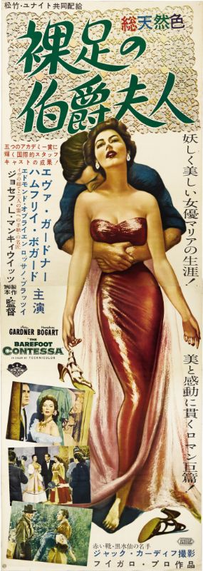 Repro 30x40cm - COMTESSE AUX PIEDS NUS (la) - Japonaise