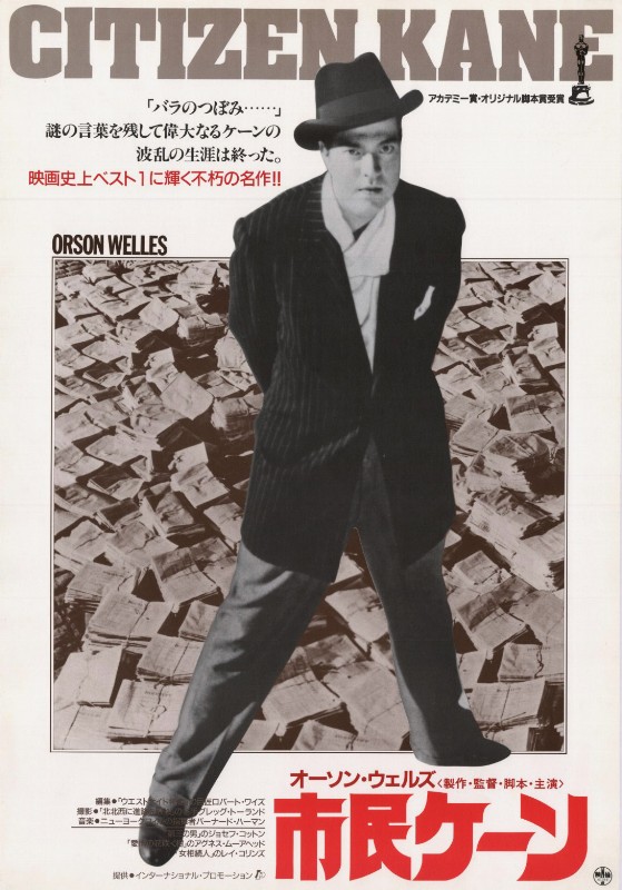 Affiche - CITIZEN KANE - Ressortie 51x72cm