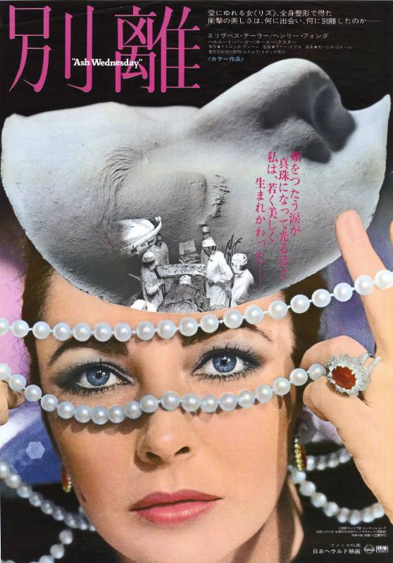 Repro 30x40cm - NOCES DE CENDRE - Japonaise
