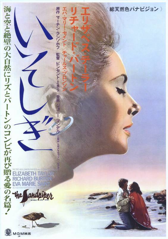 Repro 30x40cm - CHEVALIER DES SABLES (le) - Japonaise