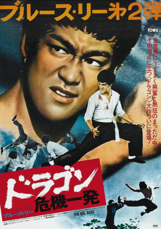 Affiche - BIG BOSS - 51x72cm