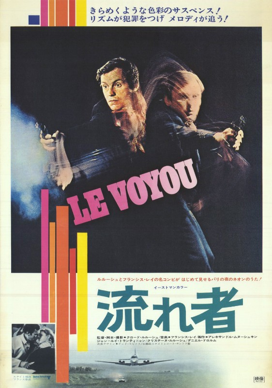 Repro 30x40cm - VOYOU (le) - Japonaise