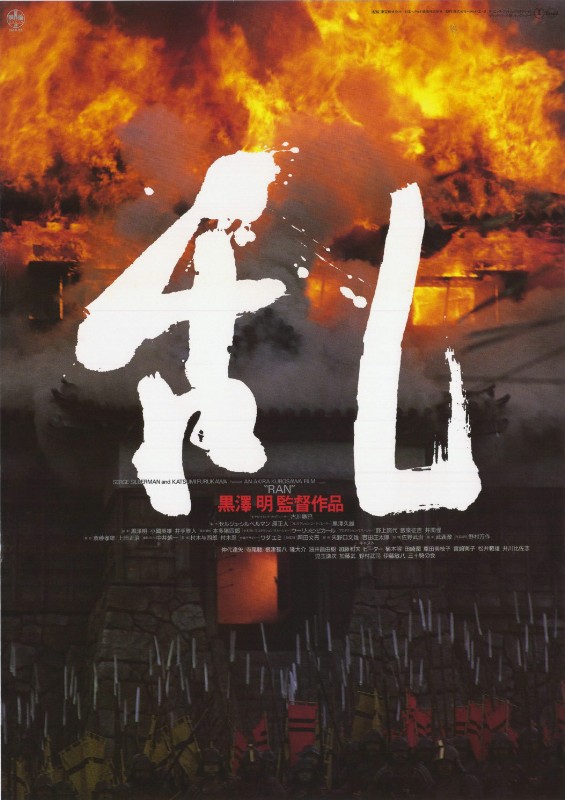 Affiche - RAN - 51x72cm