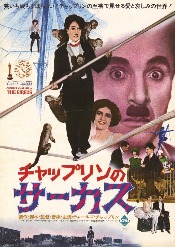 Repro 30x40cm - CIRQUE (le) - Japonaise