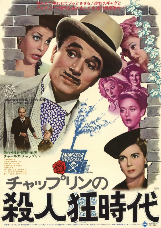 Repro 30x40cm - MONSIEUR VERDOUX - Japonaise