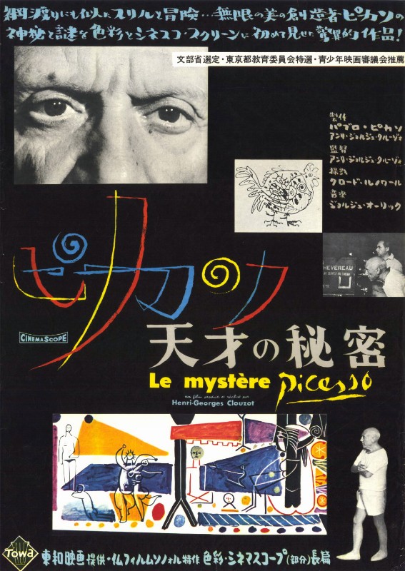 Repro 30x40cm - MYSTERE PICASSO (le) - Japonaise B