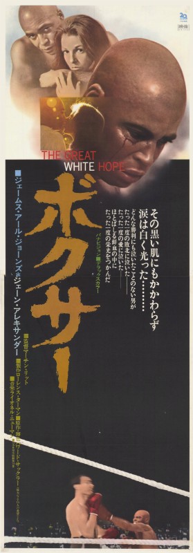 Affiche - INSURGE (l') - 70x118cm