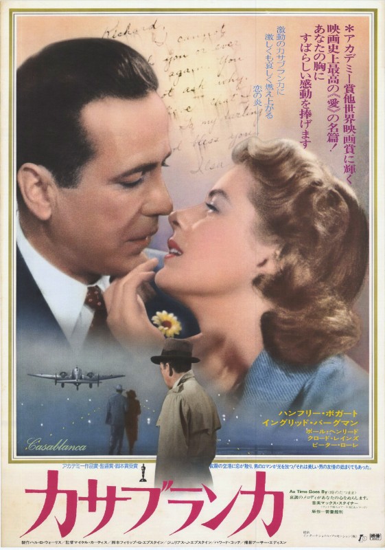 Affiche - CASABLANCA - Ressortie 51x72cm