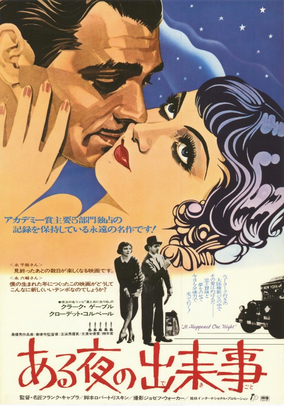 Affiche - NEW YORK-MIAMI - Ressortie 51x72cm