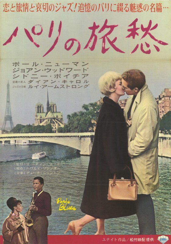 Repro 30x40cm - PARIS BLUES - Japonaise