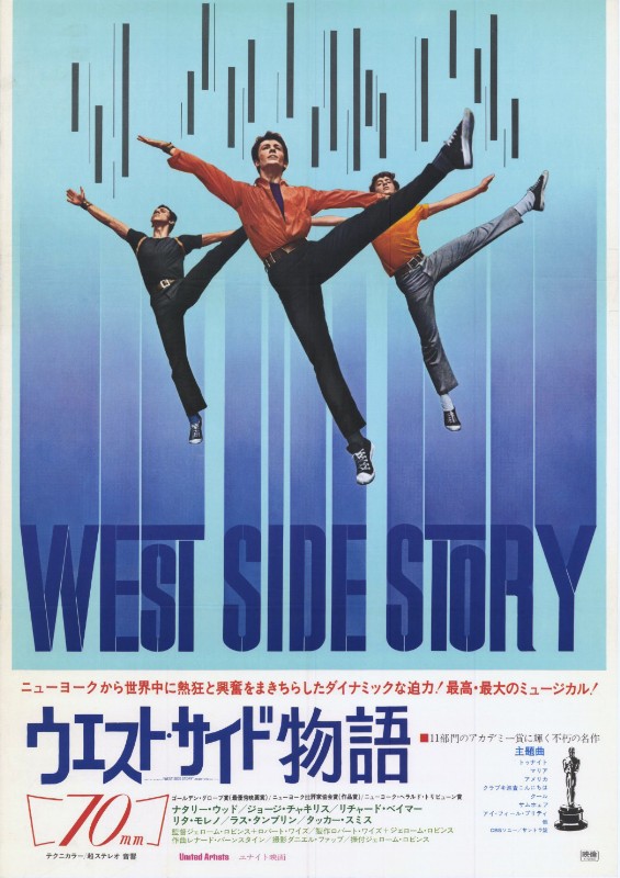 Repro 30x40cm - WEST SIDE STORY - Japonaise