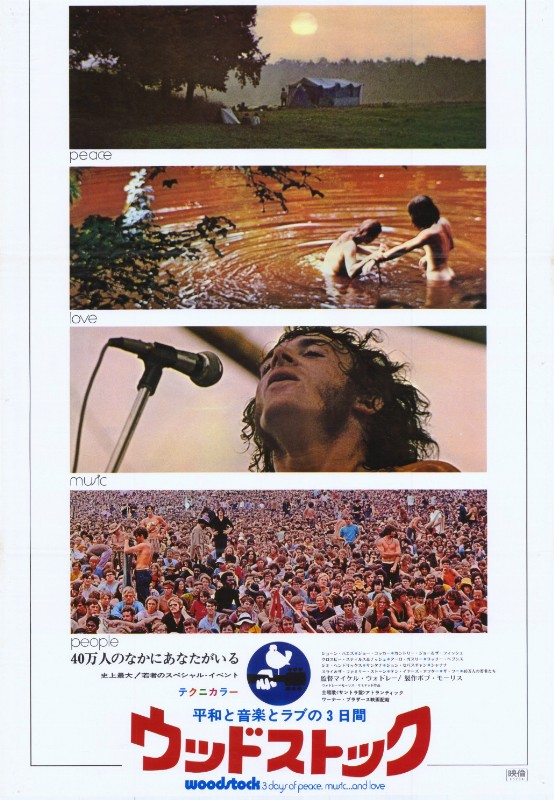Repro 30x40cm - WOODSTOCK - Japonaise