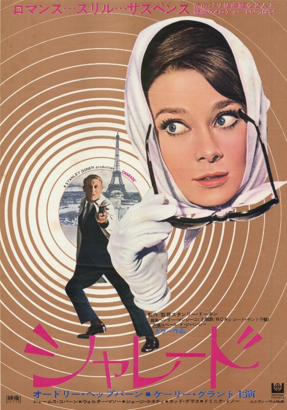 Repro 30x40cm - CHARADE - Japonaise