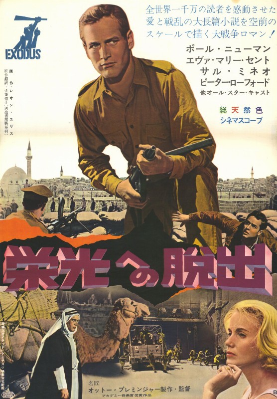 Repro 30x40cm - EXODUS - Japonaise