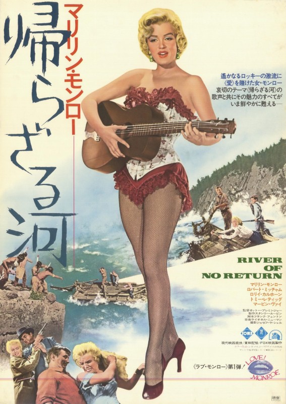 Repro 30x40cm - RIVIERE SANS RETOUR (la) - Japonaise