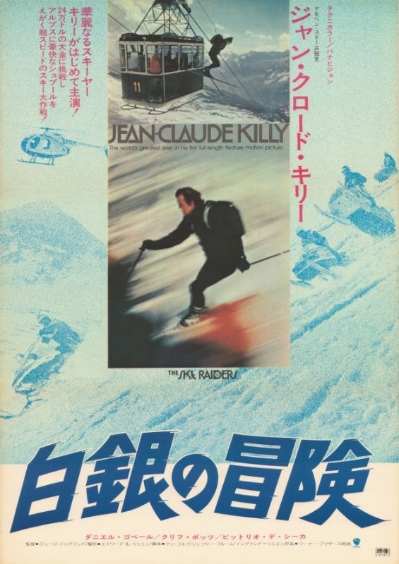 Repro 30x40cm - 28 SECONDES POUR UN HOLD-UP - Japonaise