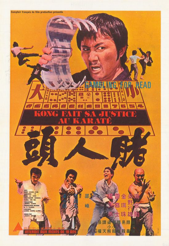 Affiche - KONG FAIT SA JUSTICE AU KARATE - 40x55cm