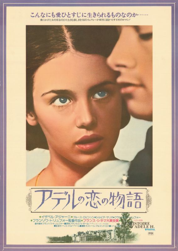 Repro 30x40cm - HISTOIRE D'ADELE H (l') - Japonaise