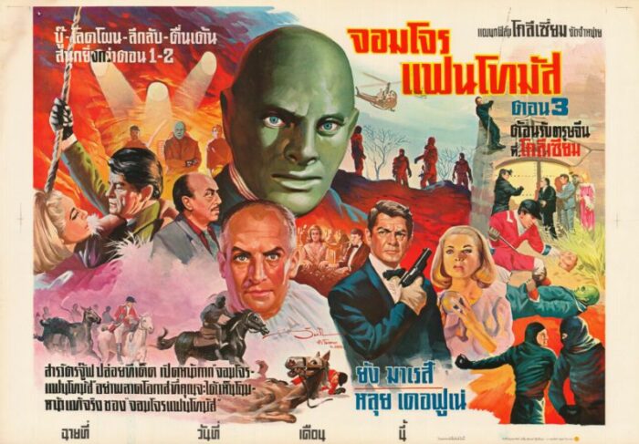Repro 30x40cm - FANTOMAS - Thailandaise