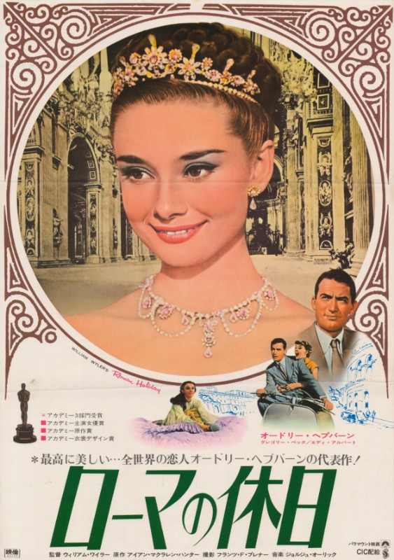 Repro 30x40cm - VACANCES ROMAINES - Japonaise