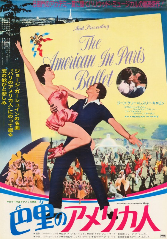 Affiche - UN AMERICAIN A PARIS - Ressortie 51x72cm