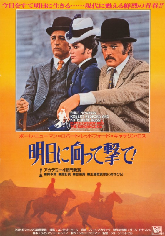 Repro 30x40cm - BUTCH CASSIDY ET LE KID - Japonaise