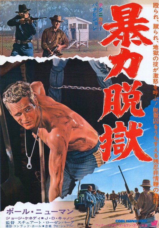 Repro 30x40cm - LUKE LA MAIN FROIDE - Japonaise