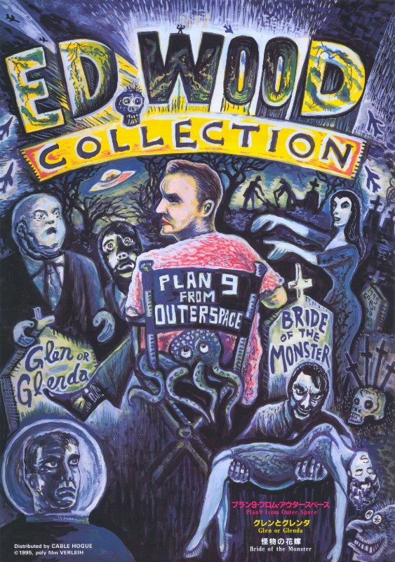Affiche - FESTIVAL ED WOOD - 51x72cm