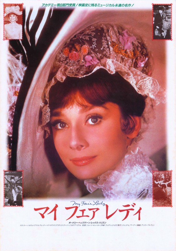Affiche - MY FAIR LADY - Ressortie 51x72cm B