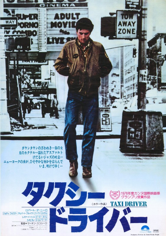 Repro 30x40cm - TAXI DRIVER - Japonaise
