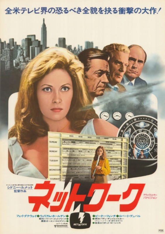 Affiche - NETWORK - 56x71cm
