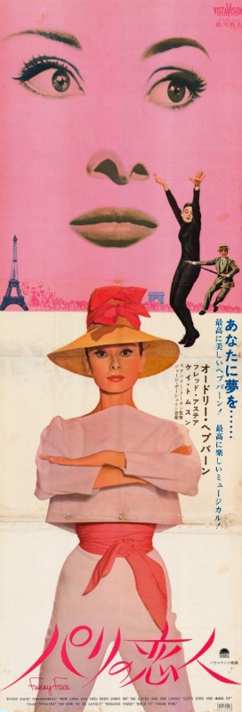 Repro 30x40cm - DROLE DE FRIMOUSSE - Japonaise