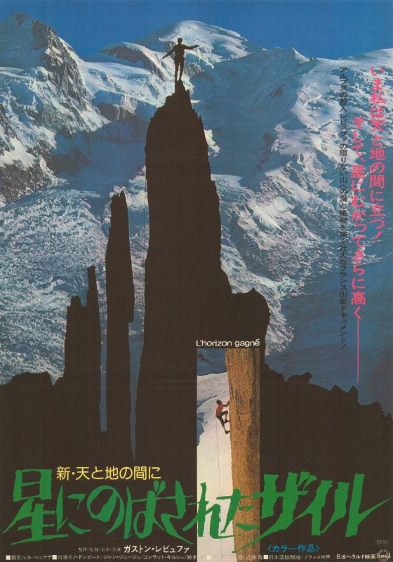 Repro 30x40cm - HORIZONS GAGNES (les) - Japonaise