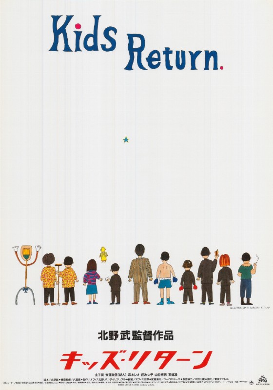 Repro 30x40cm - KIDS RETURN - Japonaise