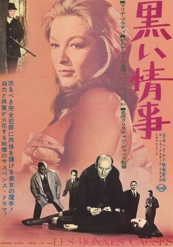 Repro 30x40cm - BONNES CAUSES (les) - Japonaise